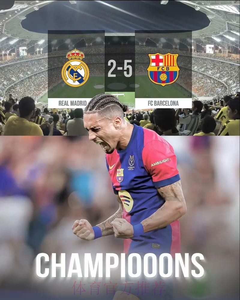 皇马多踢2场附加赛 西甲4分领跑被马竞巴萨追上 皇马多踢2场附加赛 西甲4分领跑被马竞巴萨追上