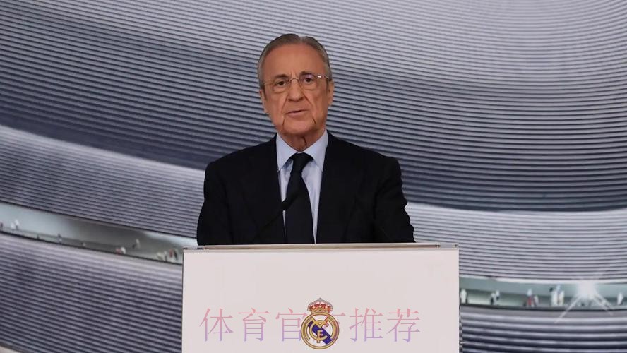 皇马高层将出席西足协工作会议 讨论裁判系统