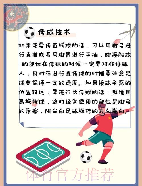 世界杯买球如何操作才能更稳妥？