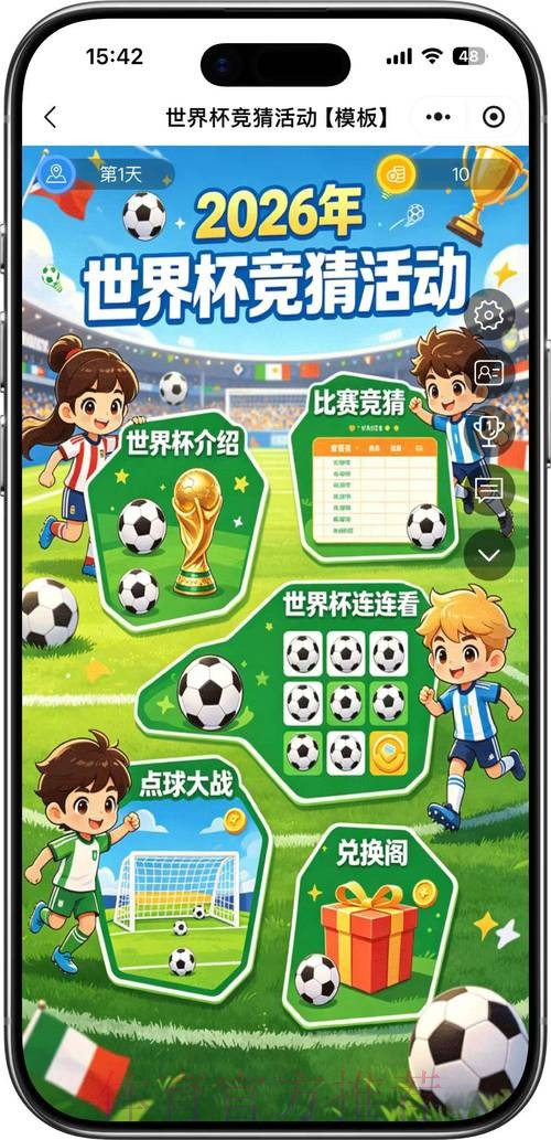 2026世界杯竞猜入口热门 2026世界杯竞猜入口热门